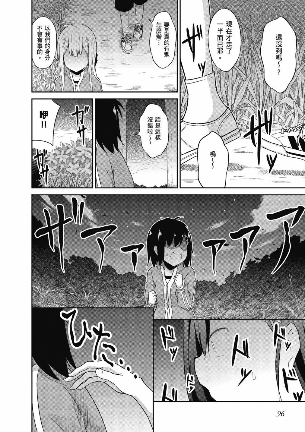 第 97 页