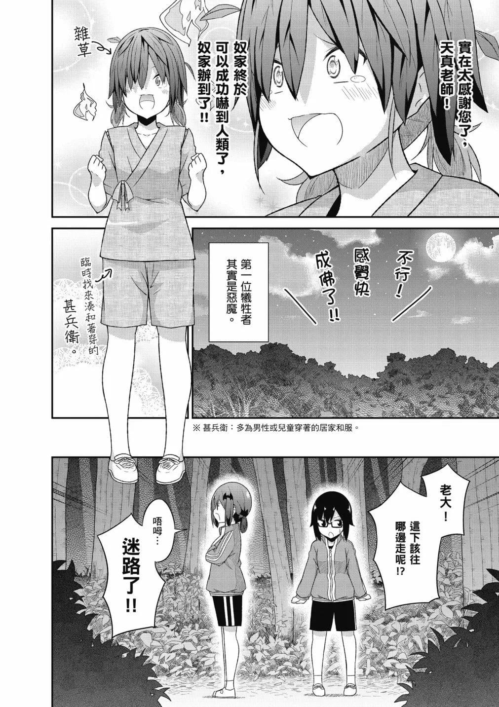 第 99 页
