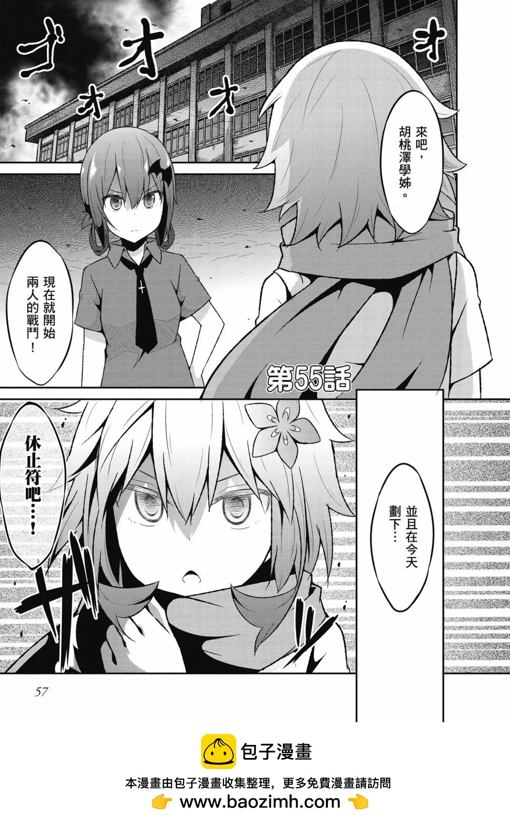 第 58 页
