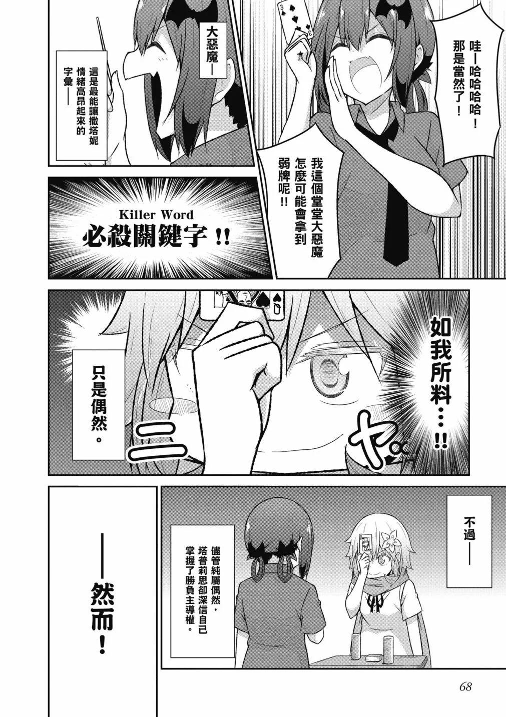 第 69 页