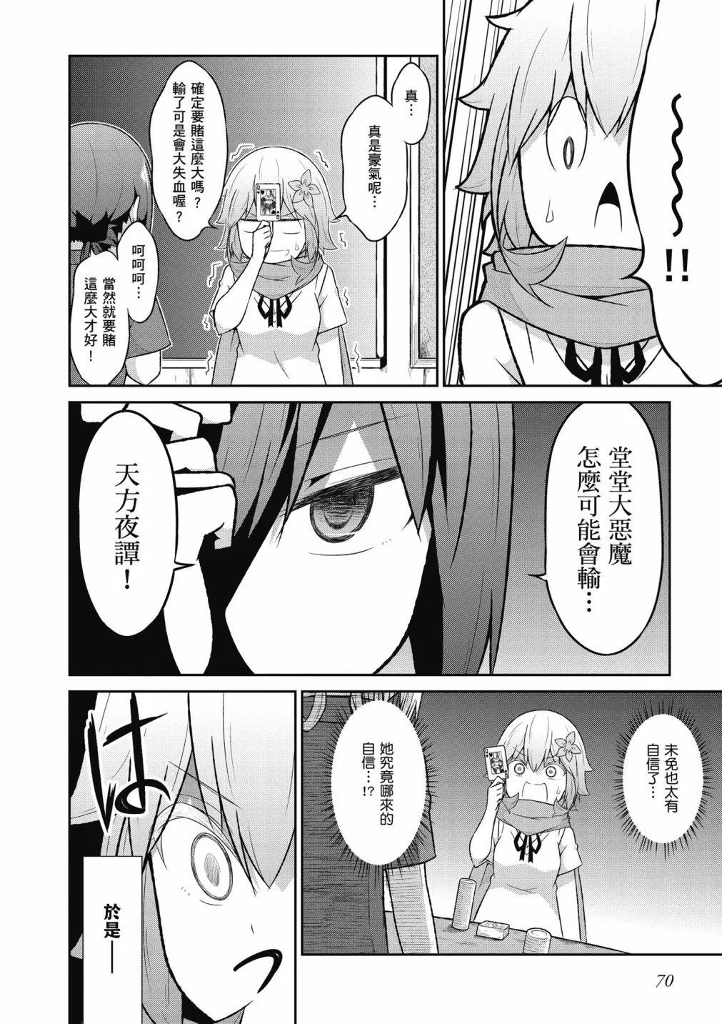 第 71 页