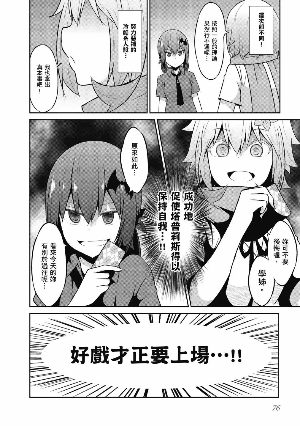 第 77 页