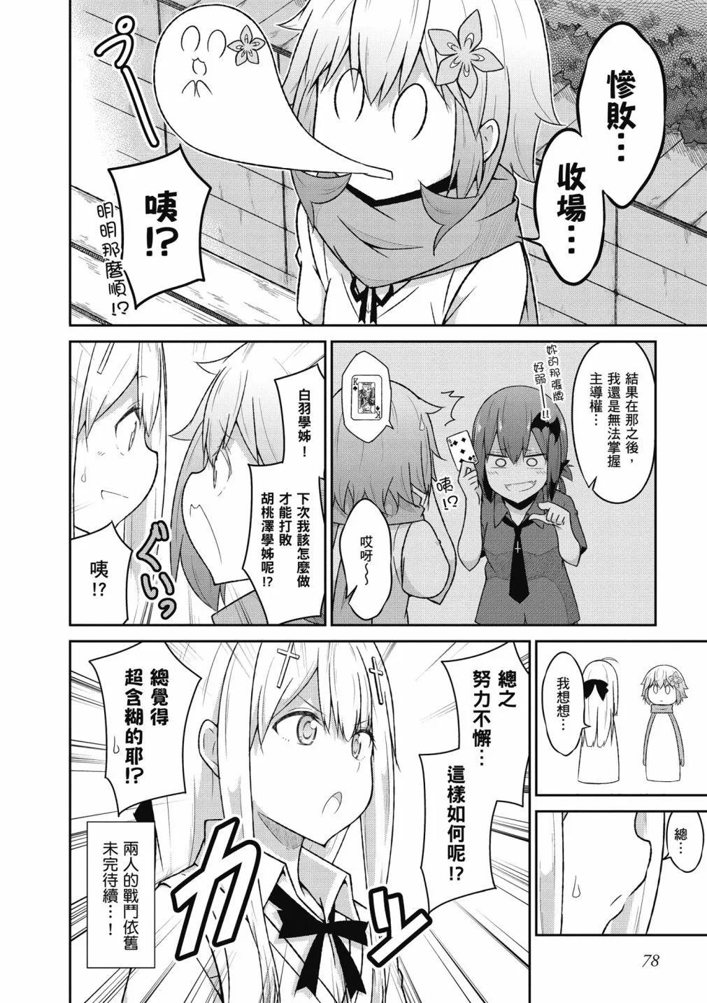 第 79 页