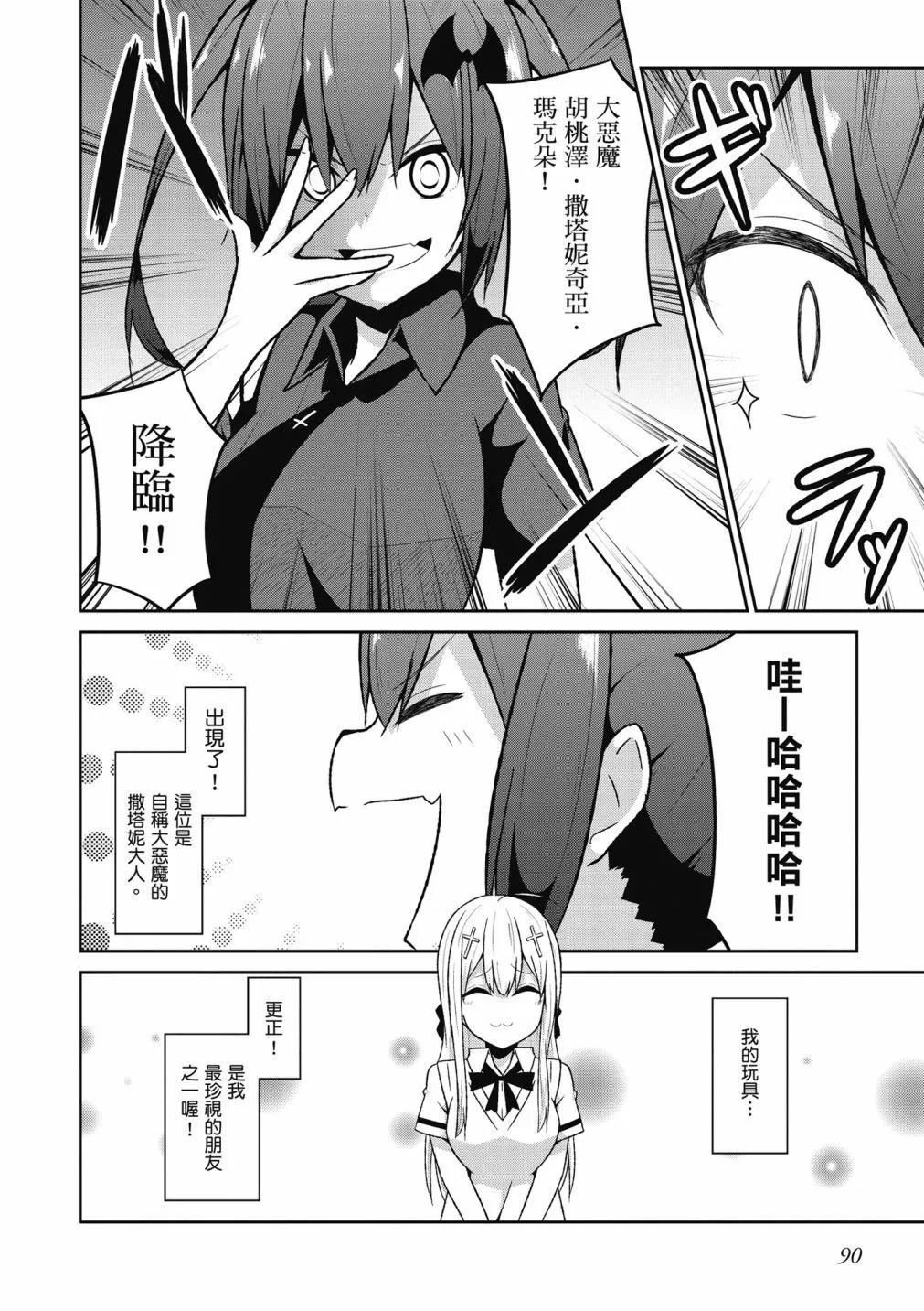 第 91 页