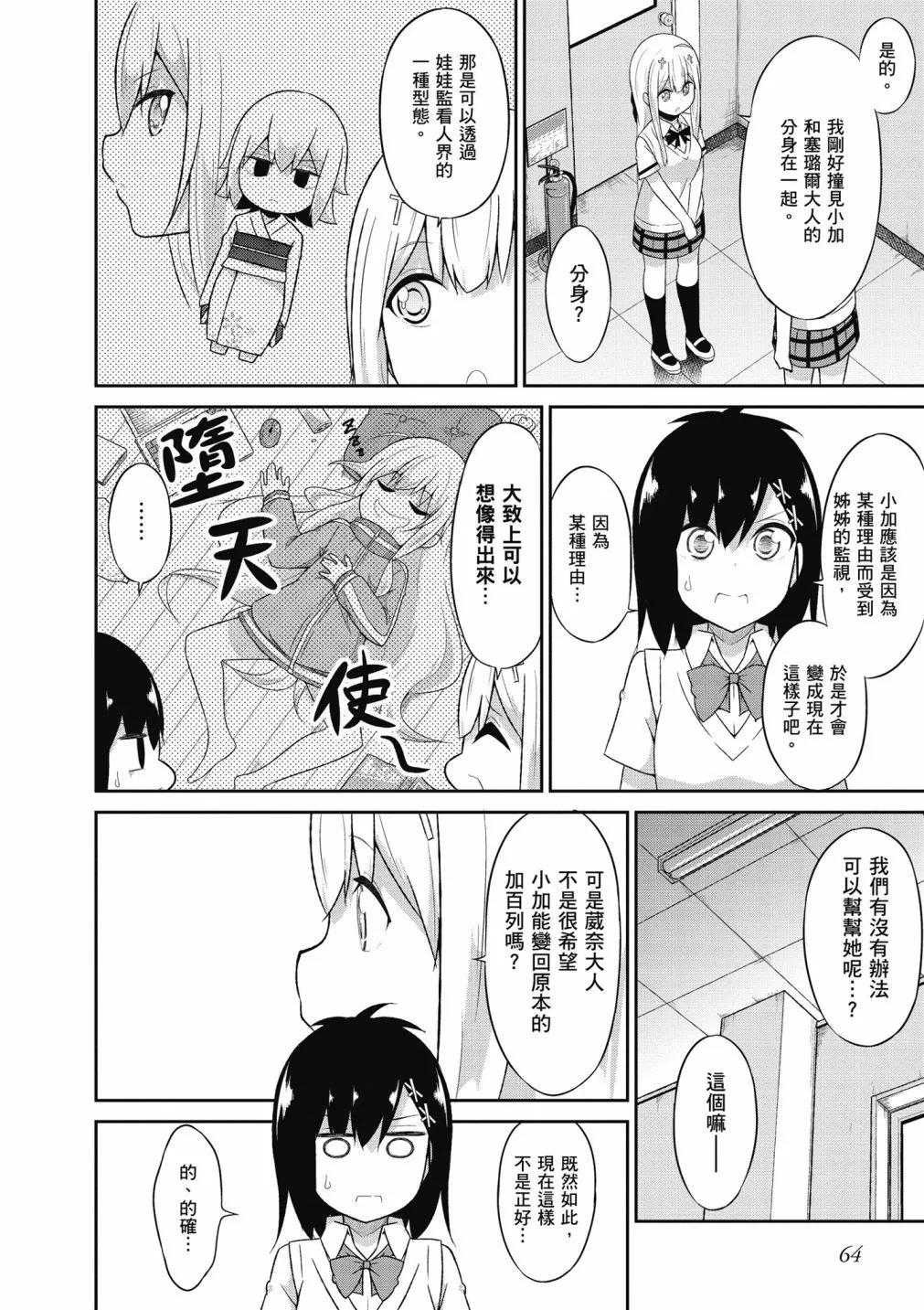 第 65 页