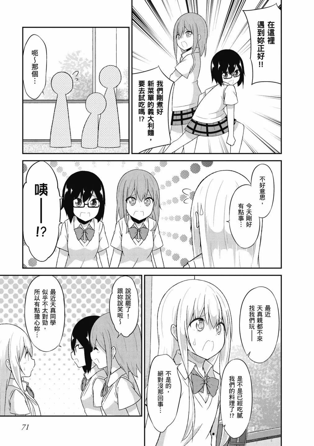 第 72 页