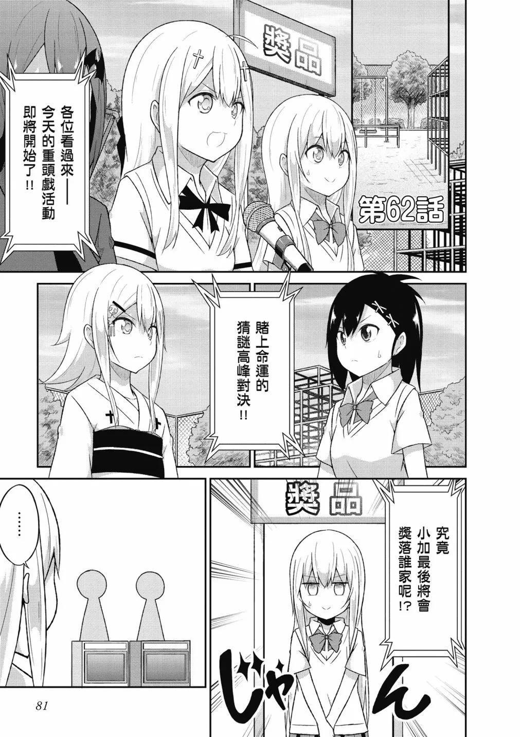 第 82 页