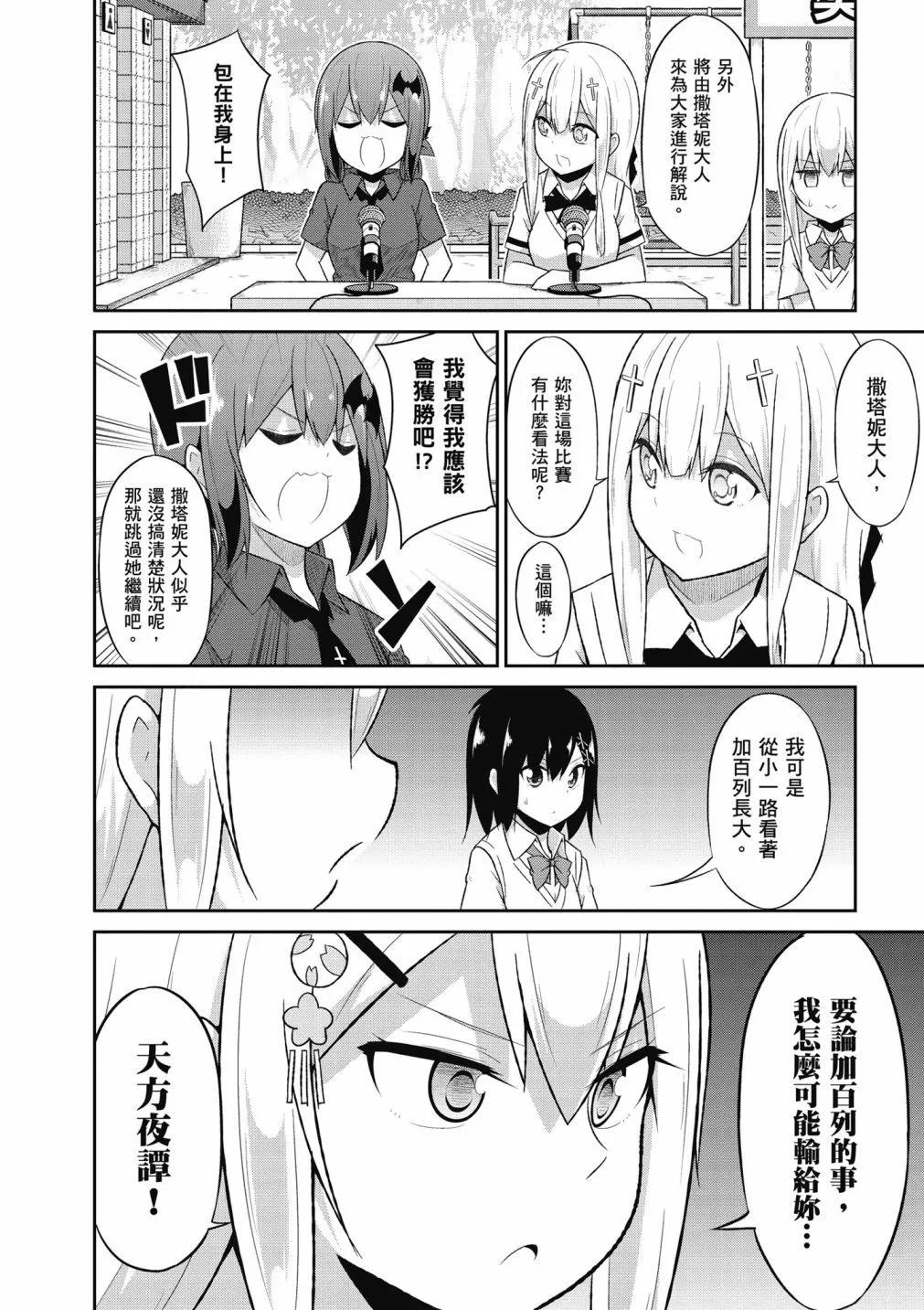 第 87 页