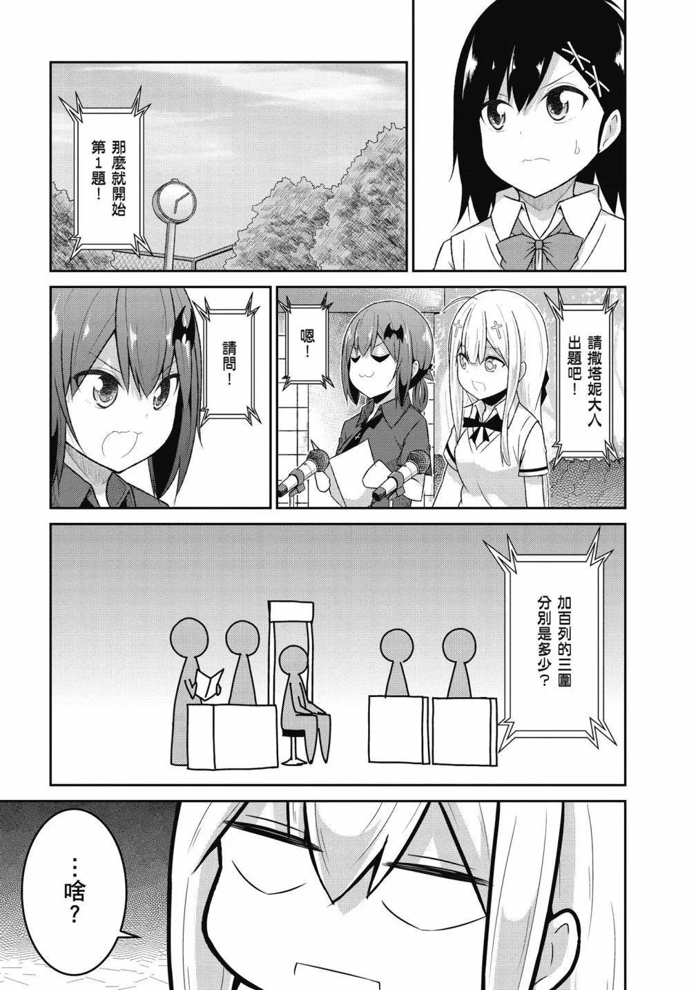 第 88 页