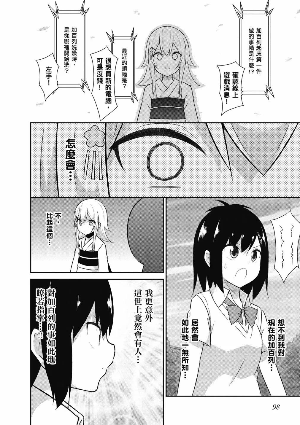第 99 页