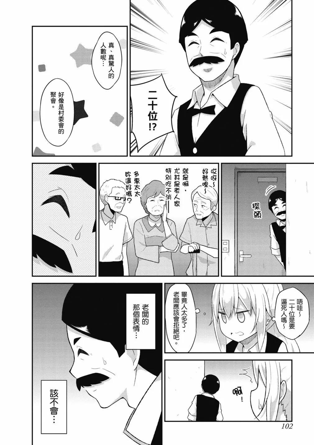 第 103 页