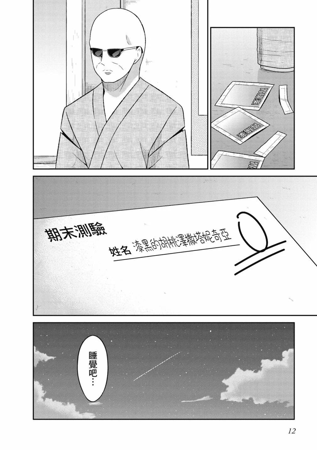 第 13 页