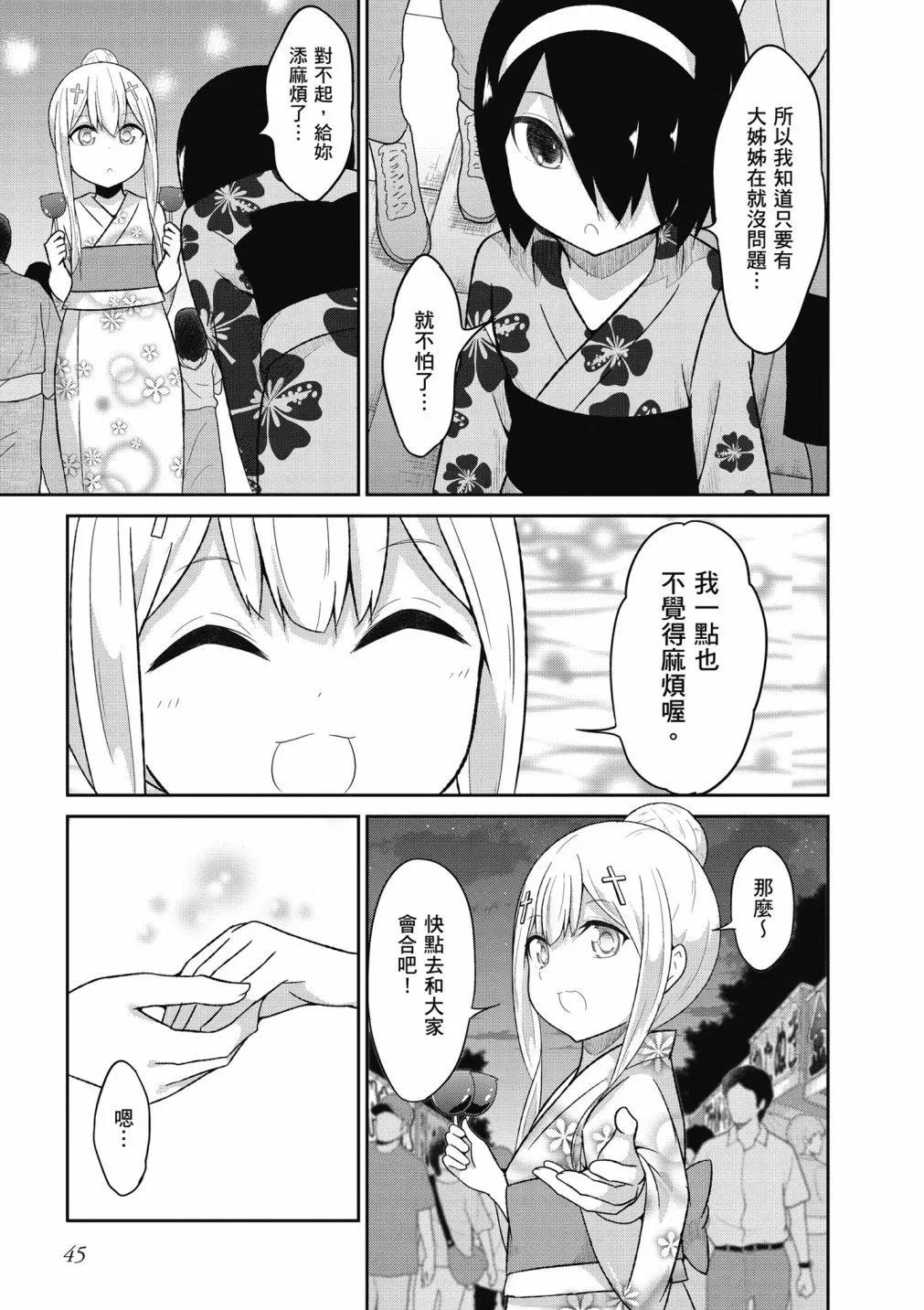 第 46 页