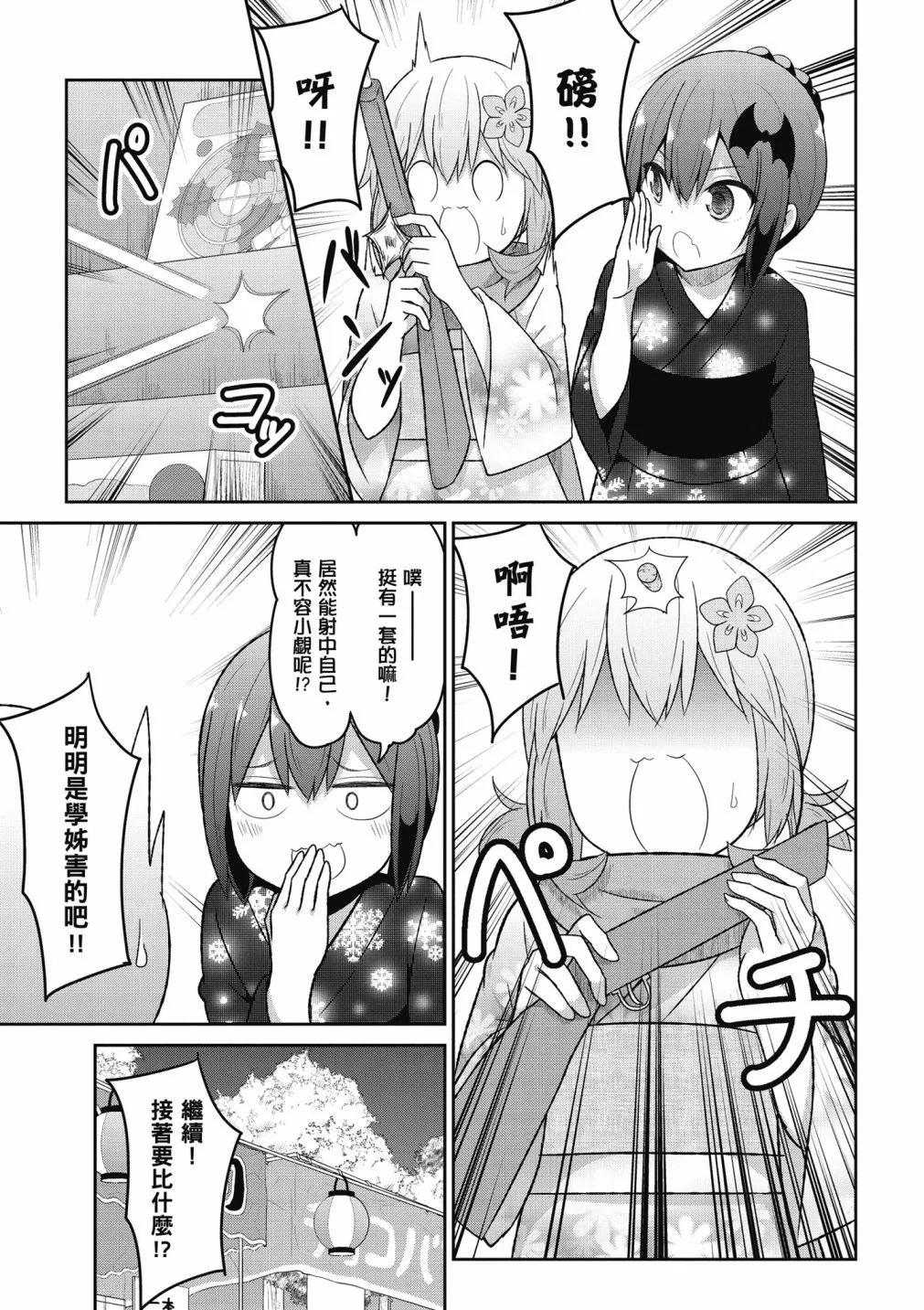 第 54 页