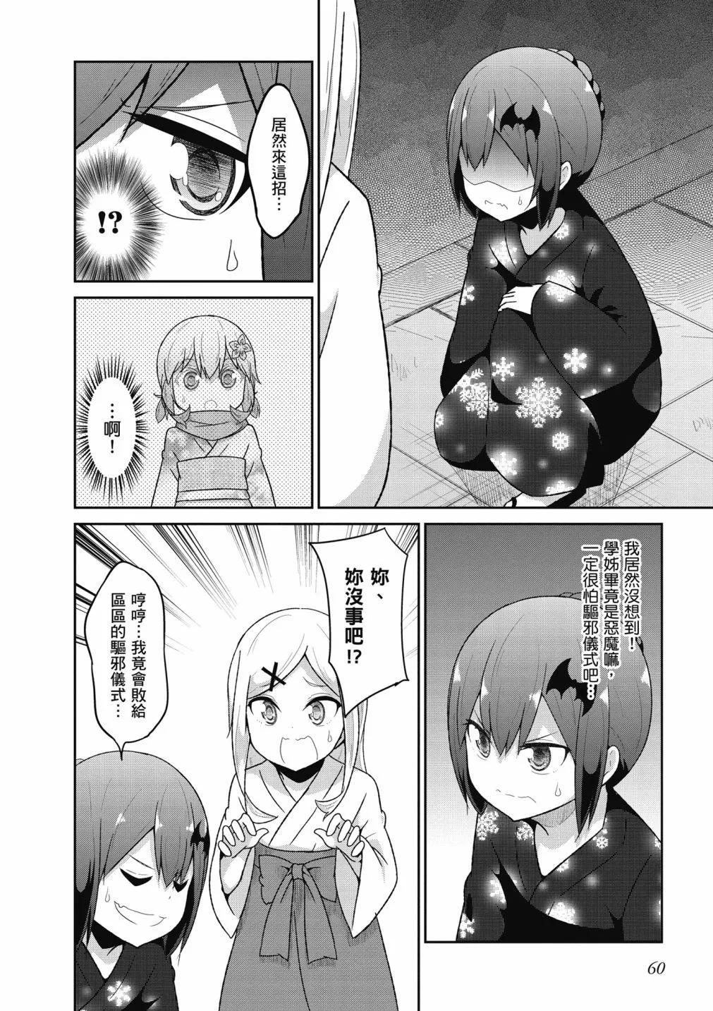 第 61 页