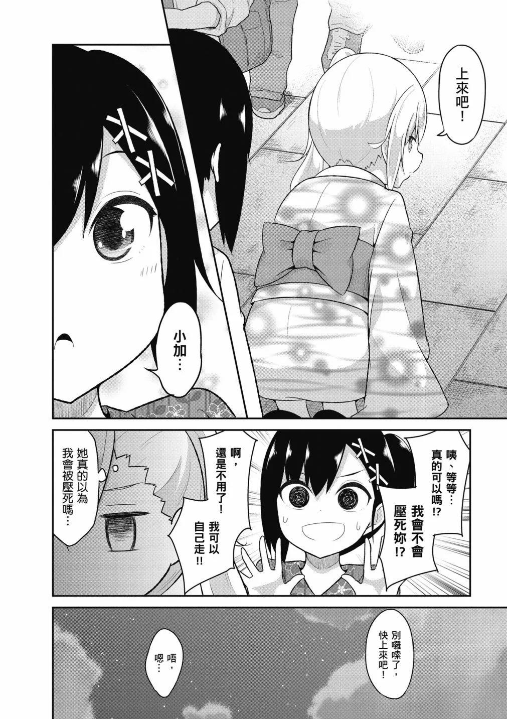第 73 页