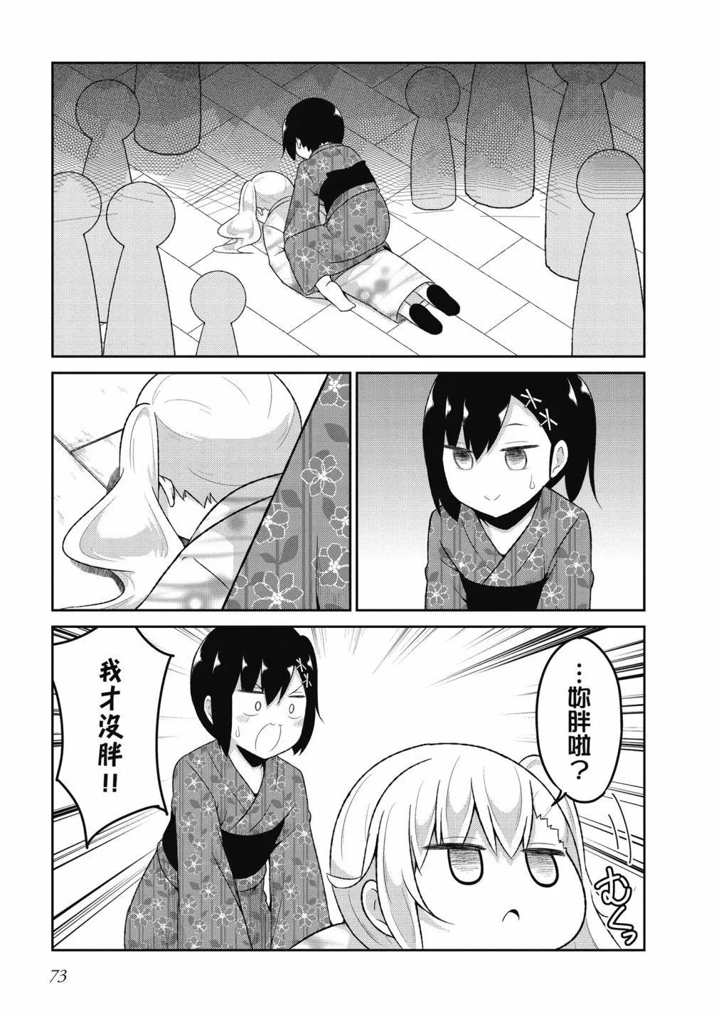 第 74 页