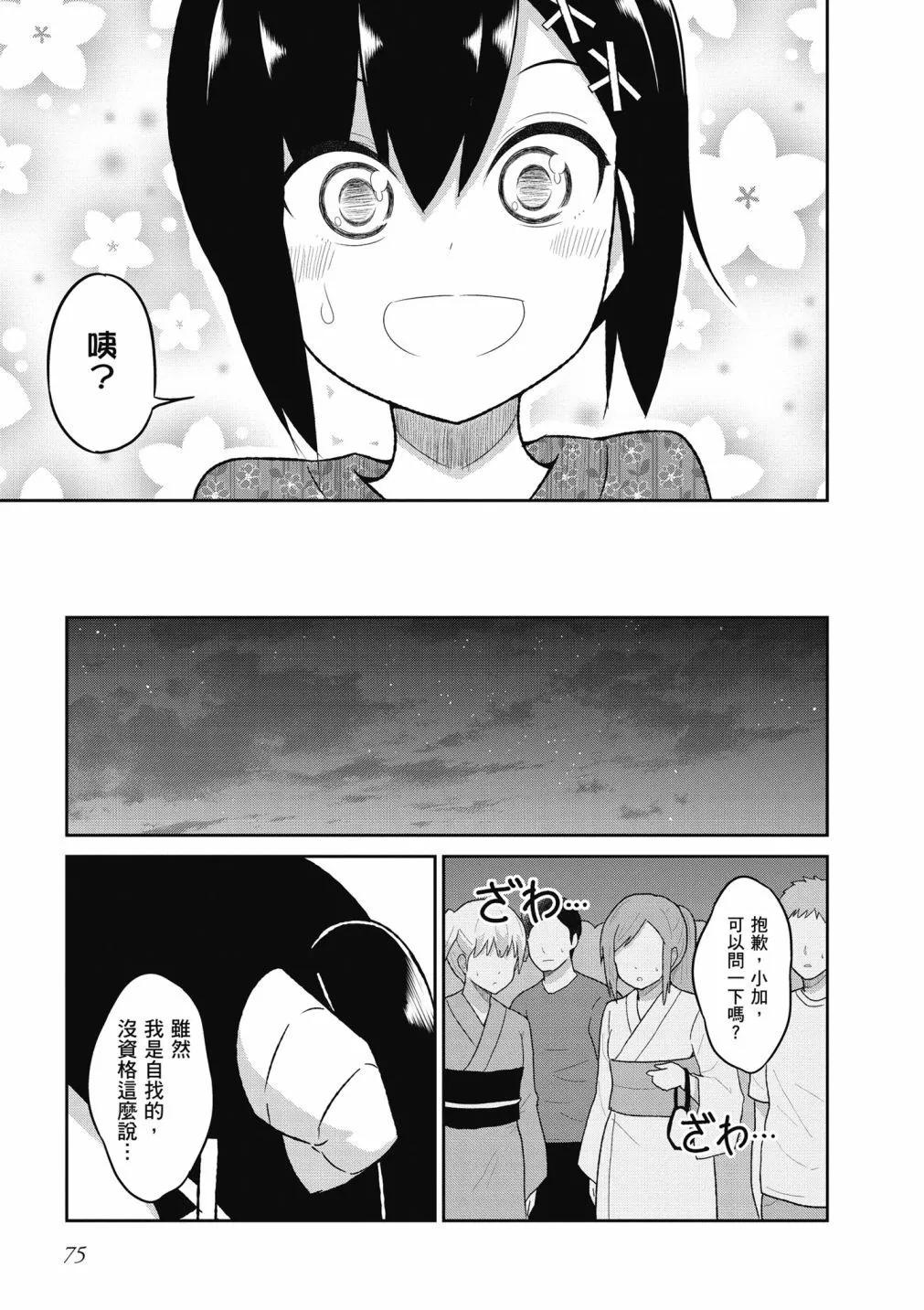 第 76 页