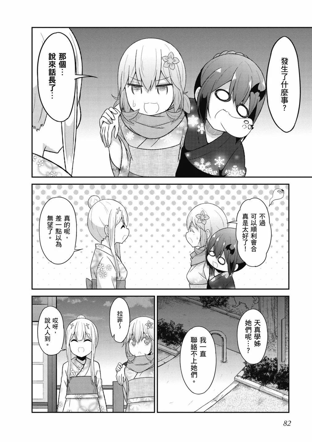 第 83 页