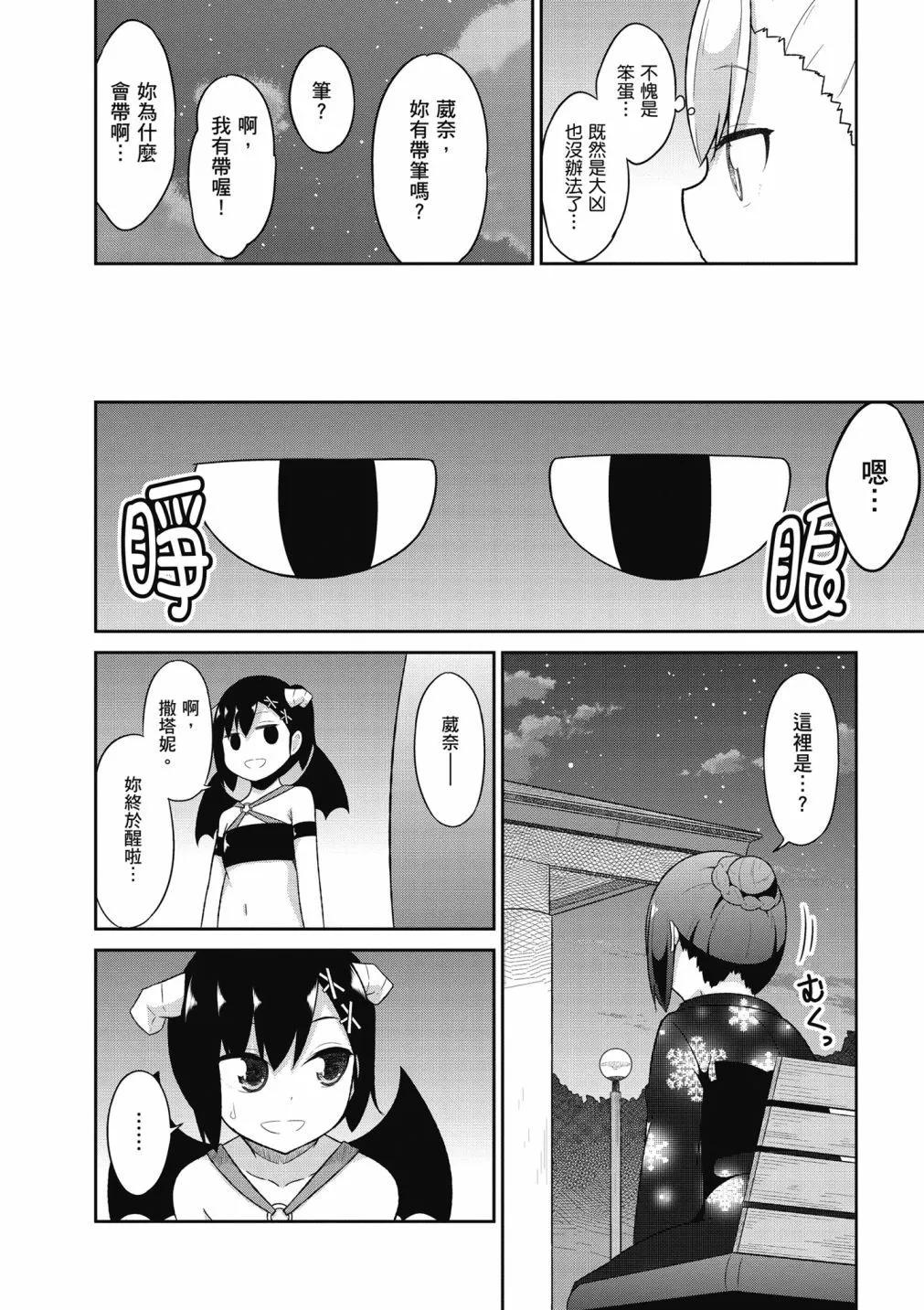 第 87 页