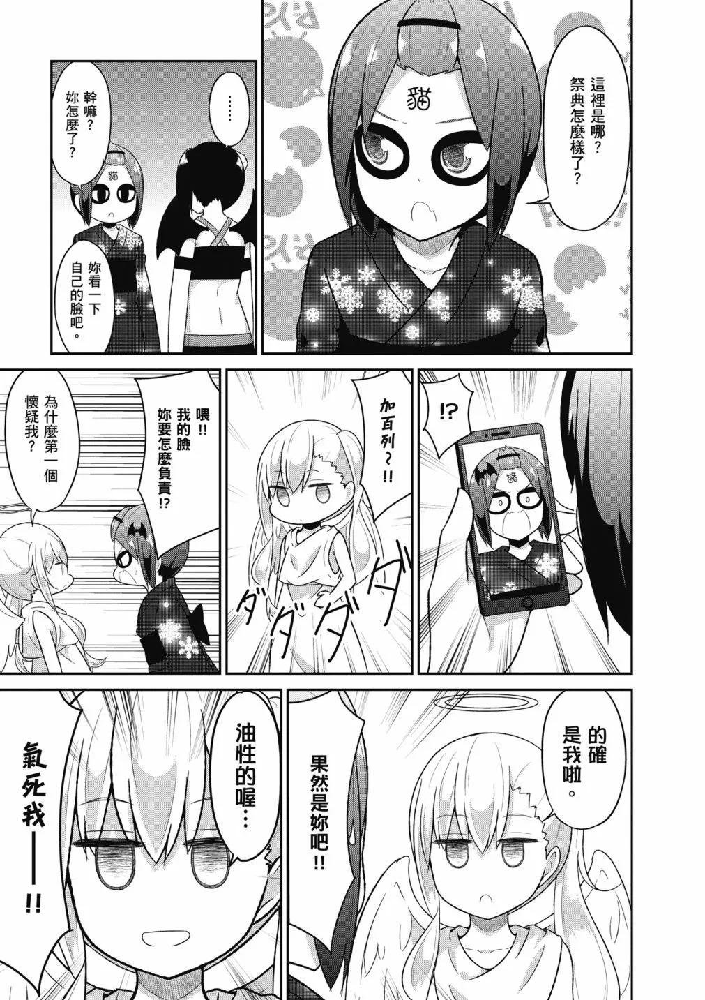 第 88 页