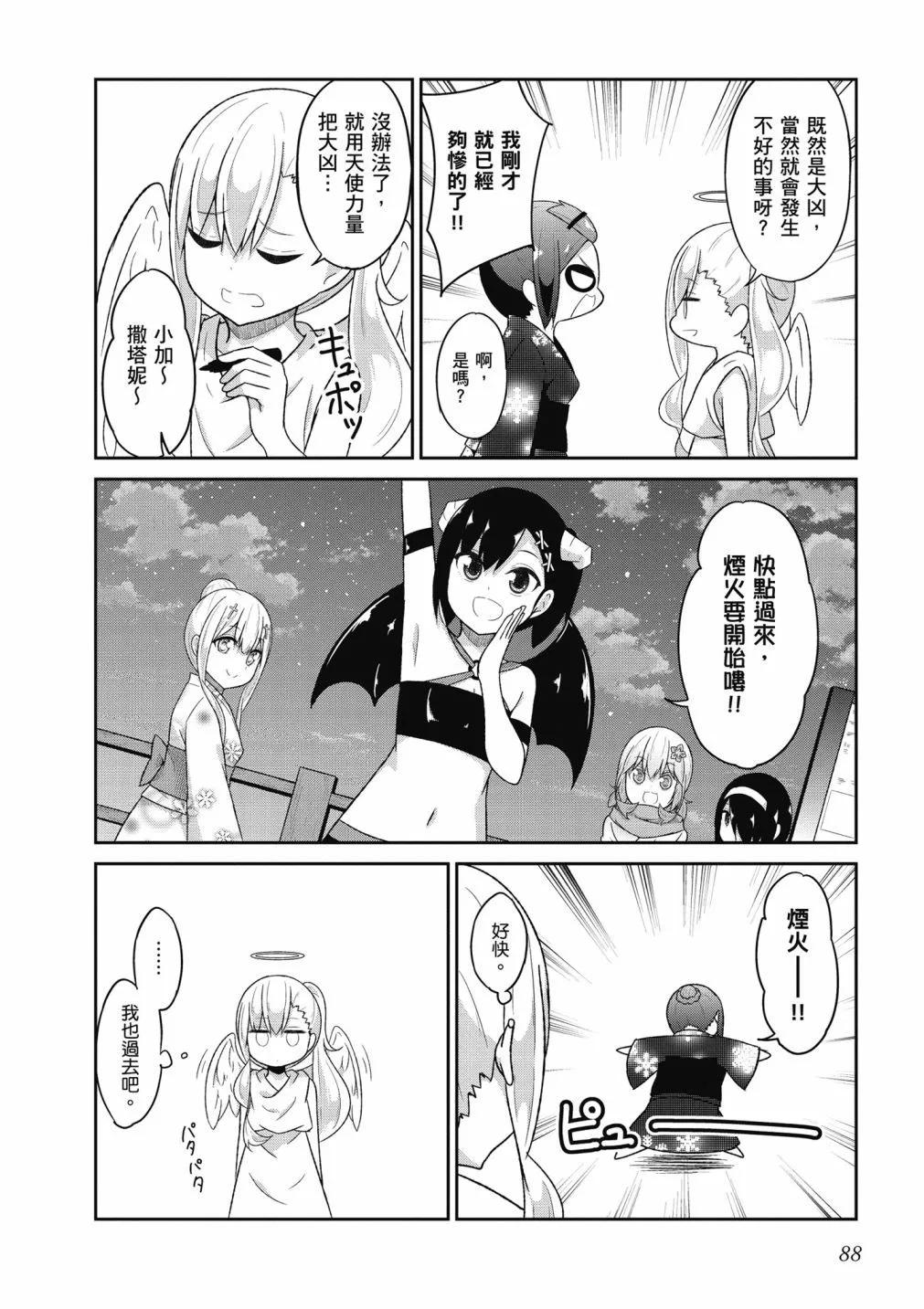 第 89 页