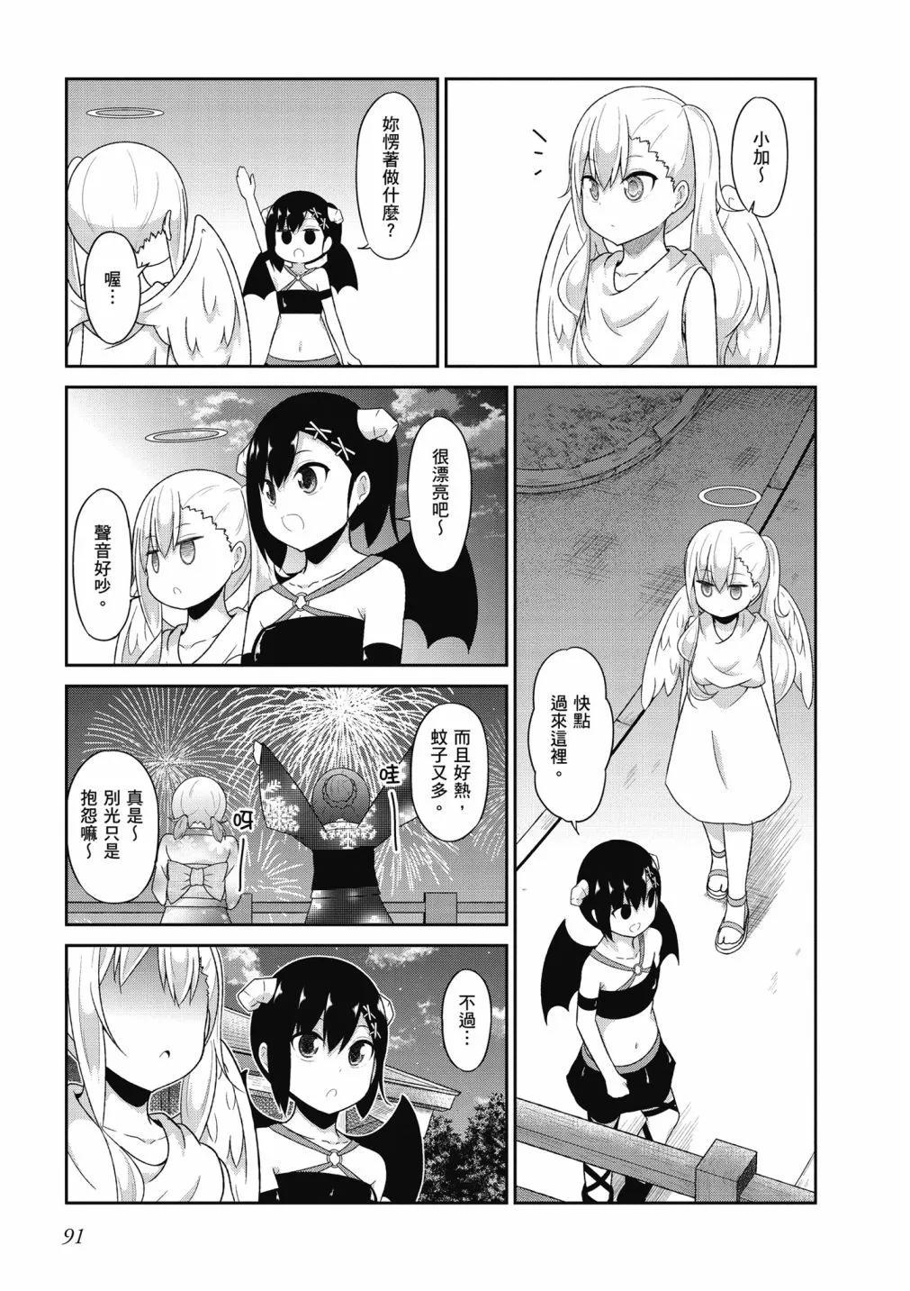 第 92 页