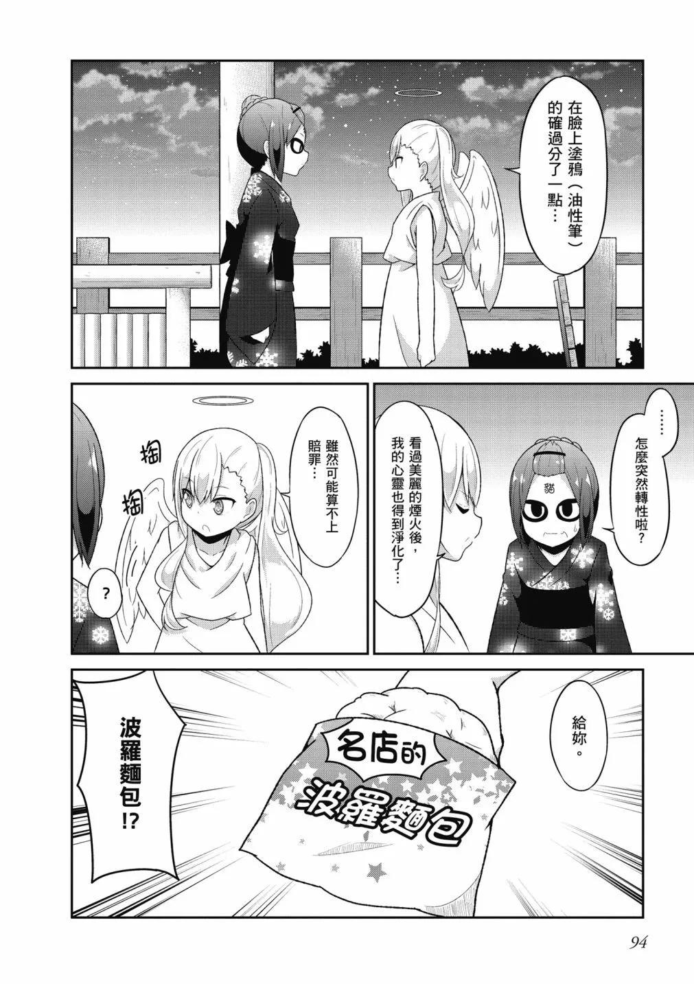 第 95 页