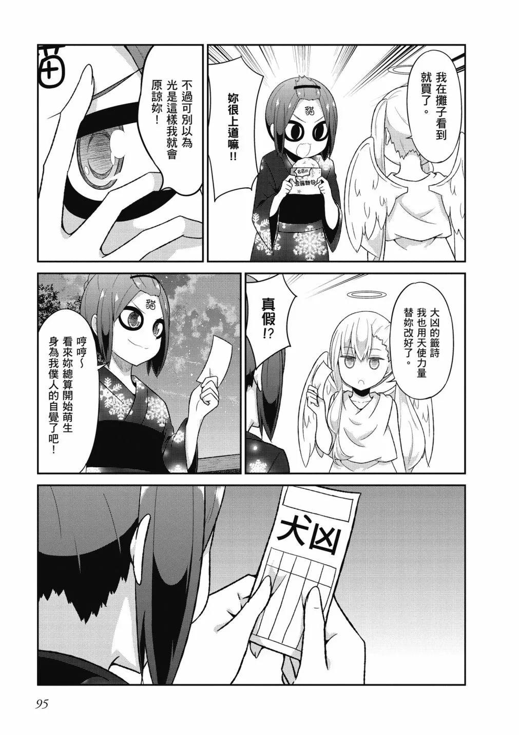 第 96 页