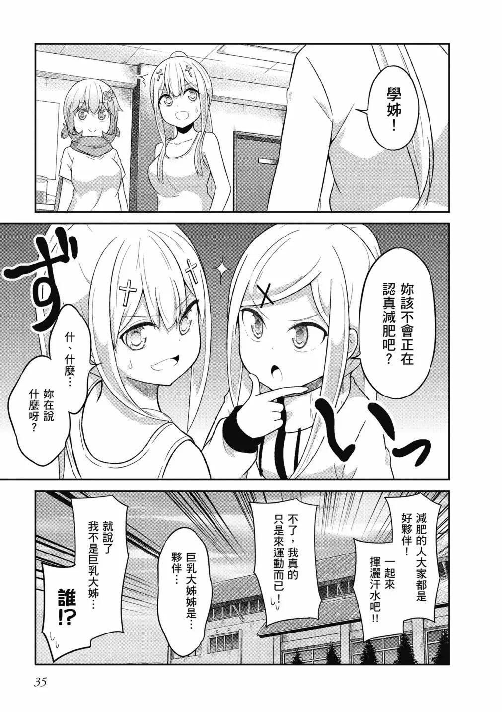 第 36 页