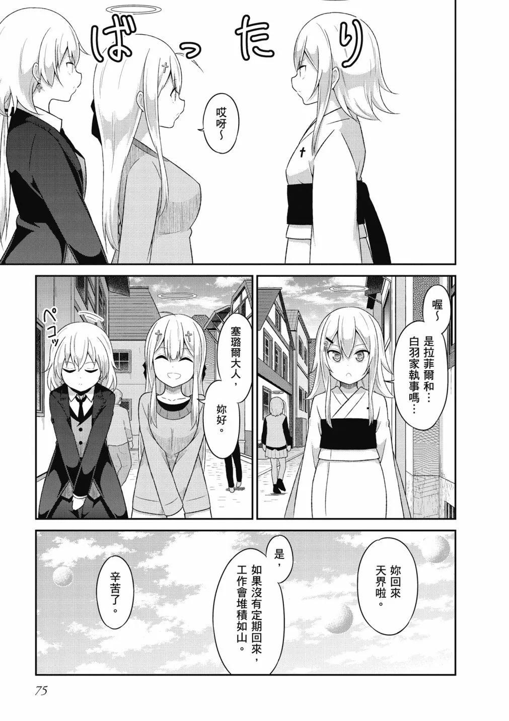 第 76 页