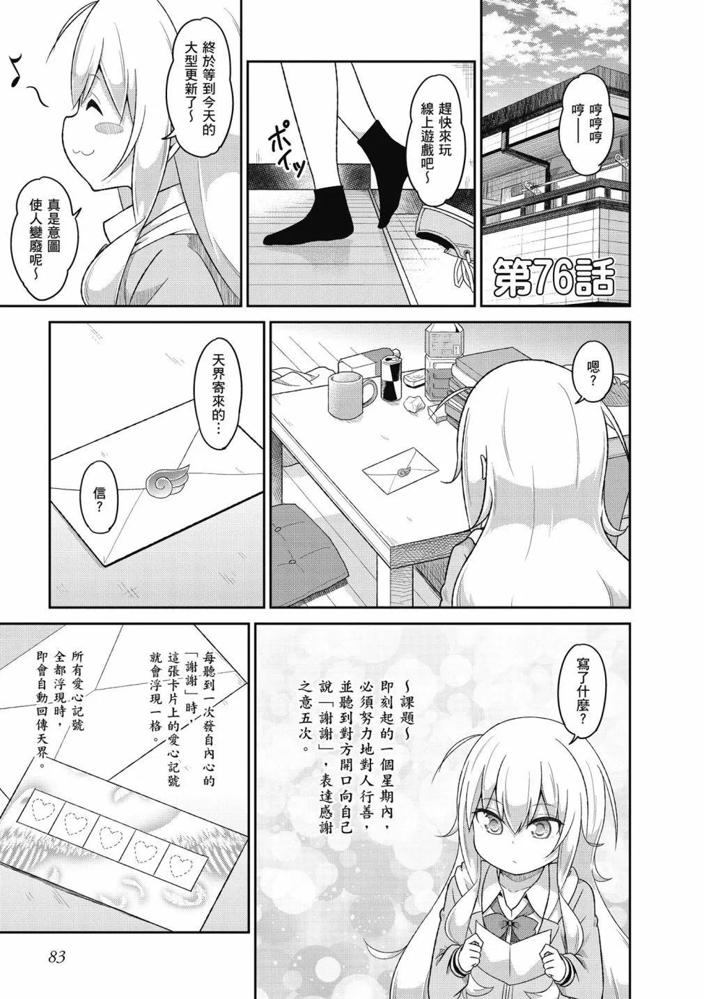 第 84 页
