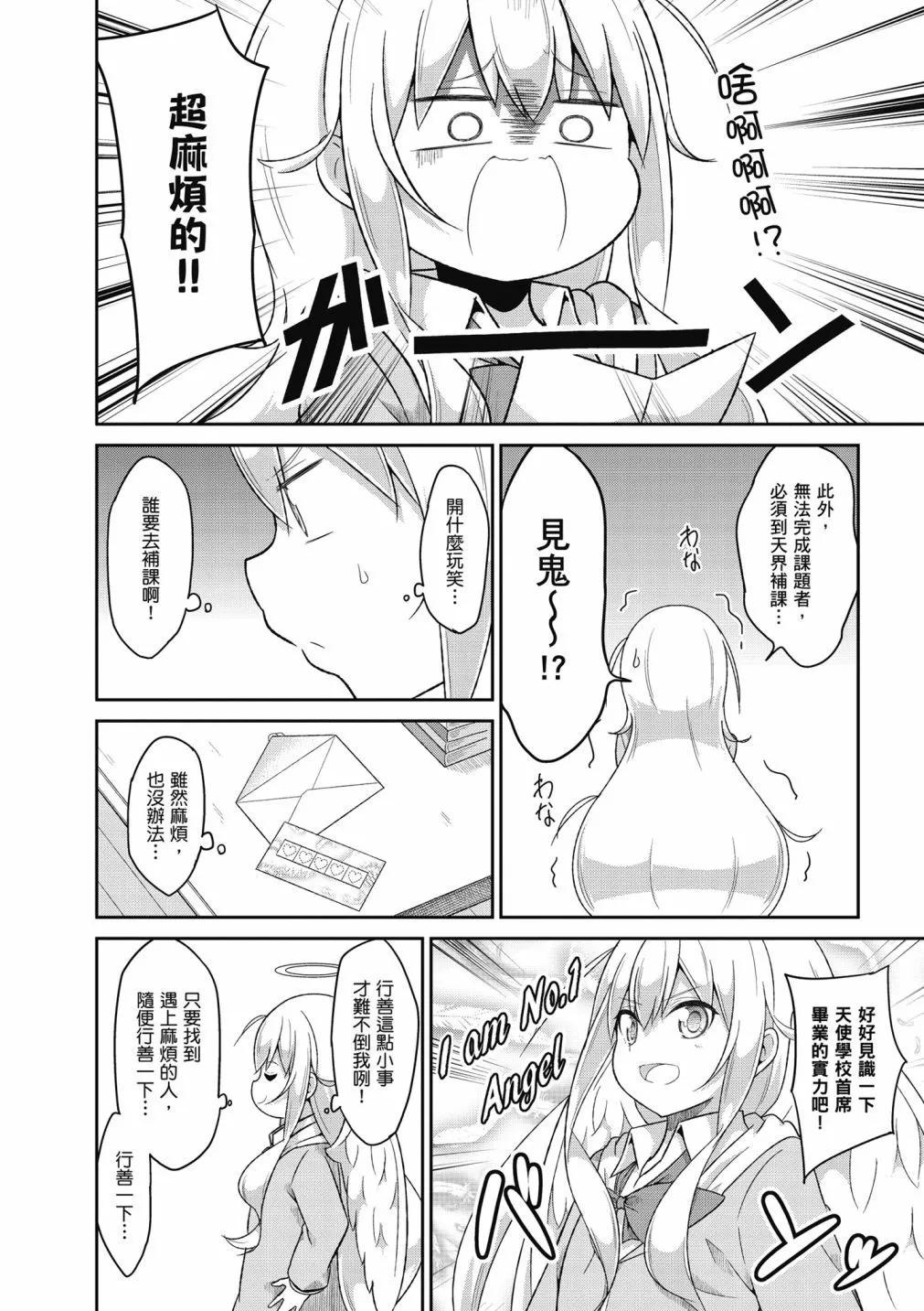 第 85 页