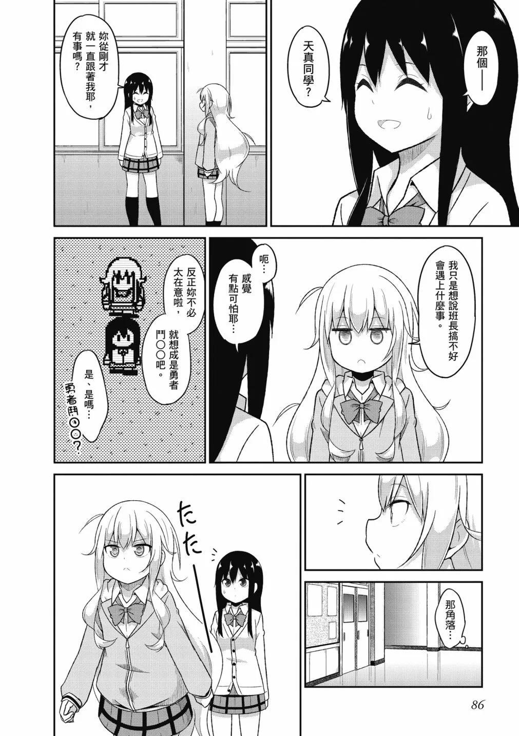 第 87 页