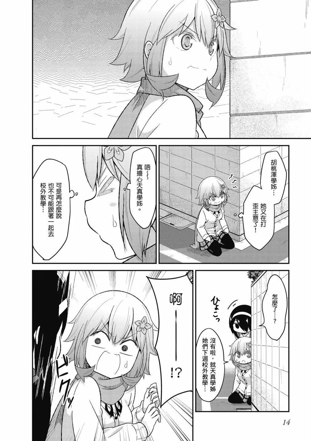 第 15 页