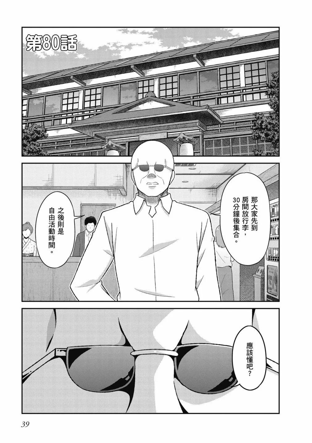 第 40 页