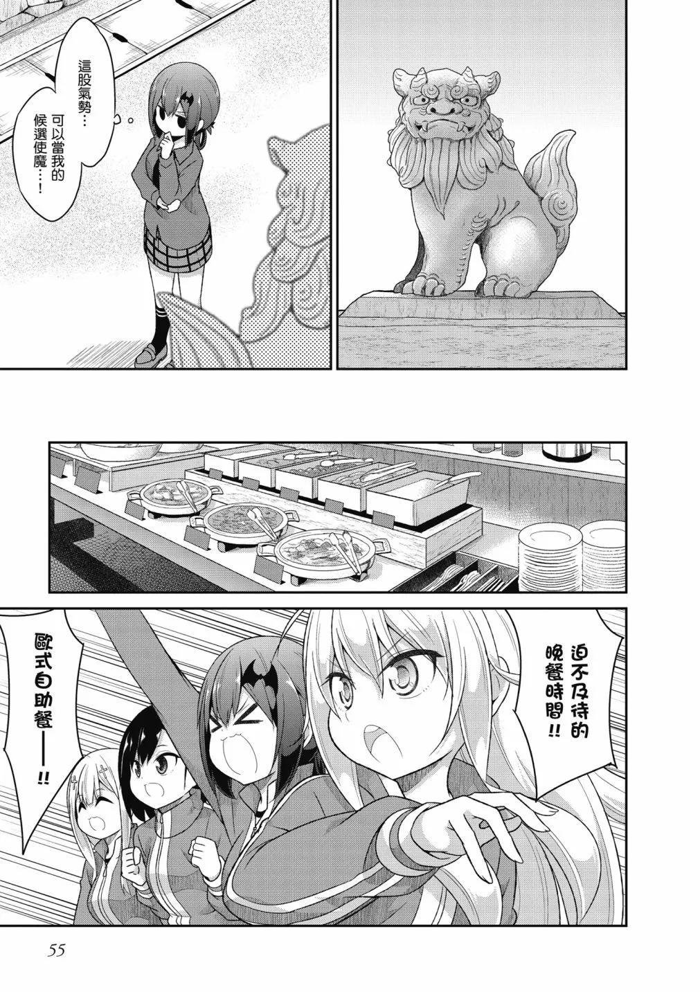 第 56 页