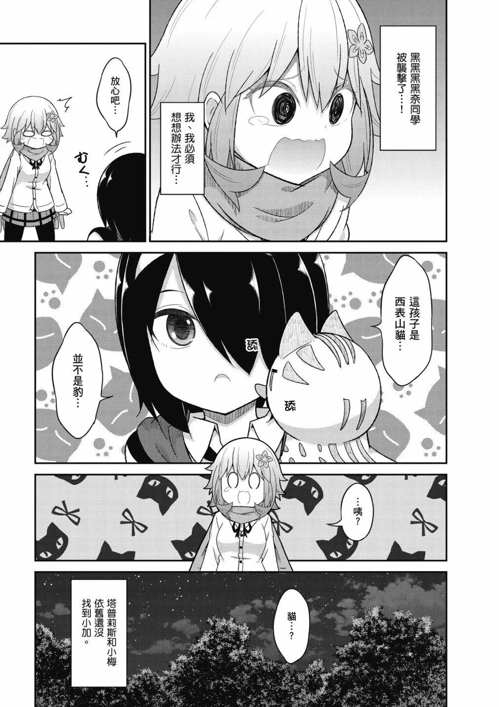 第 88 页