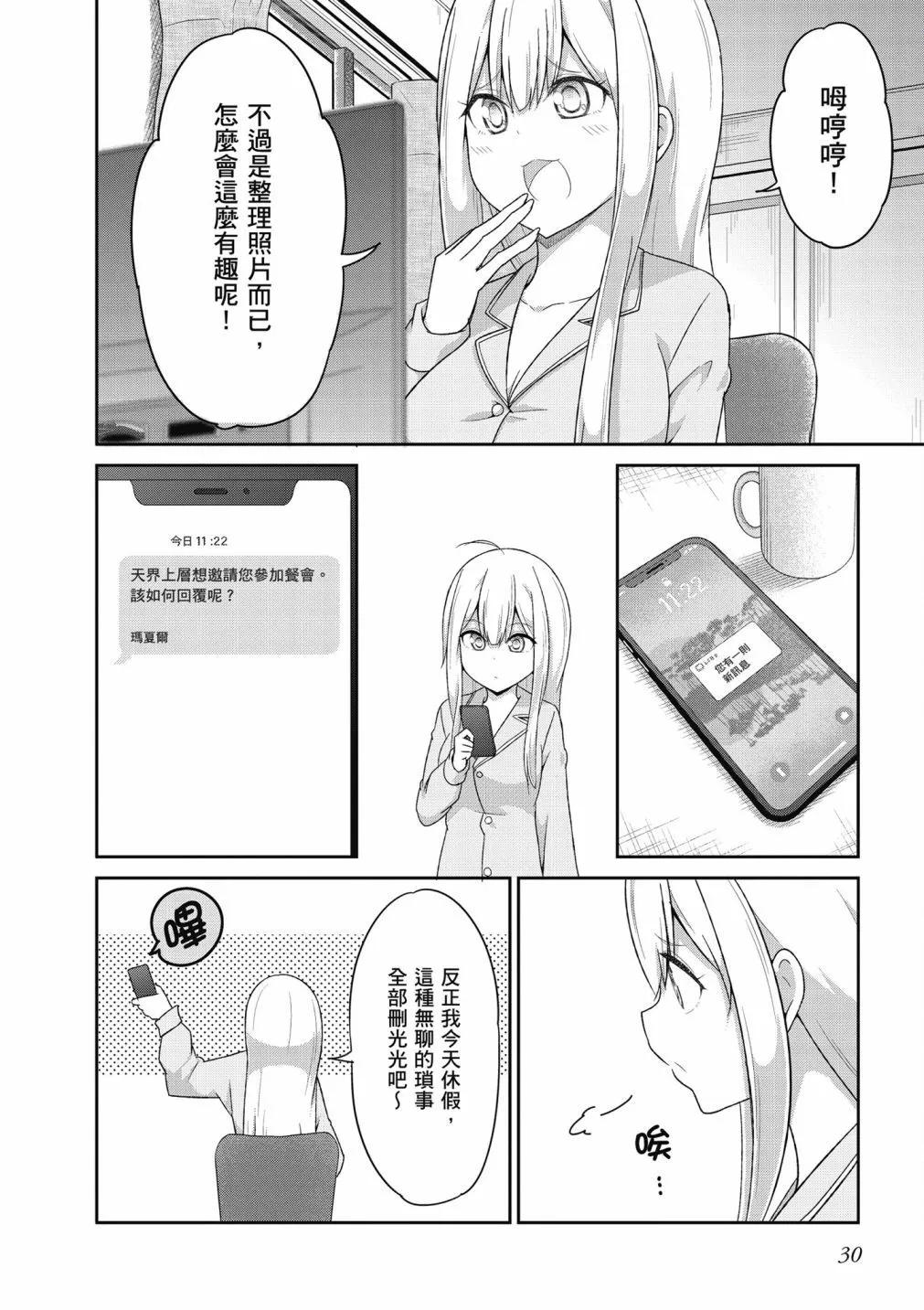 第 31 页