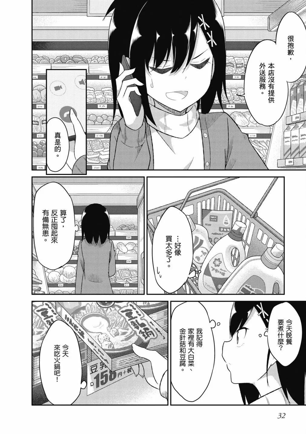 第 33 页