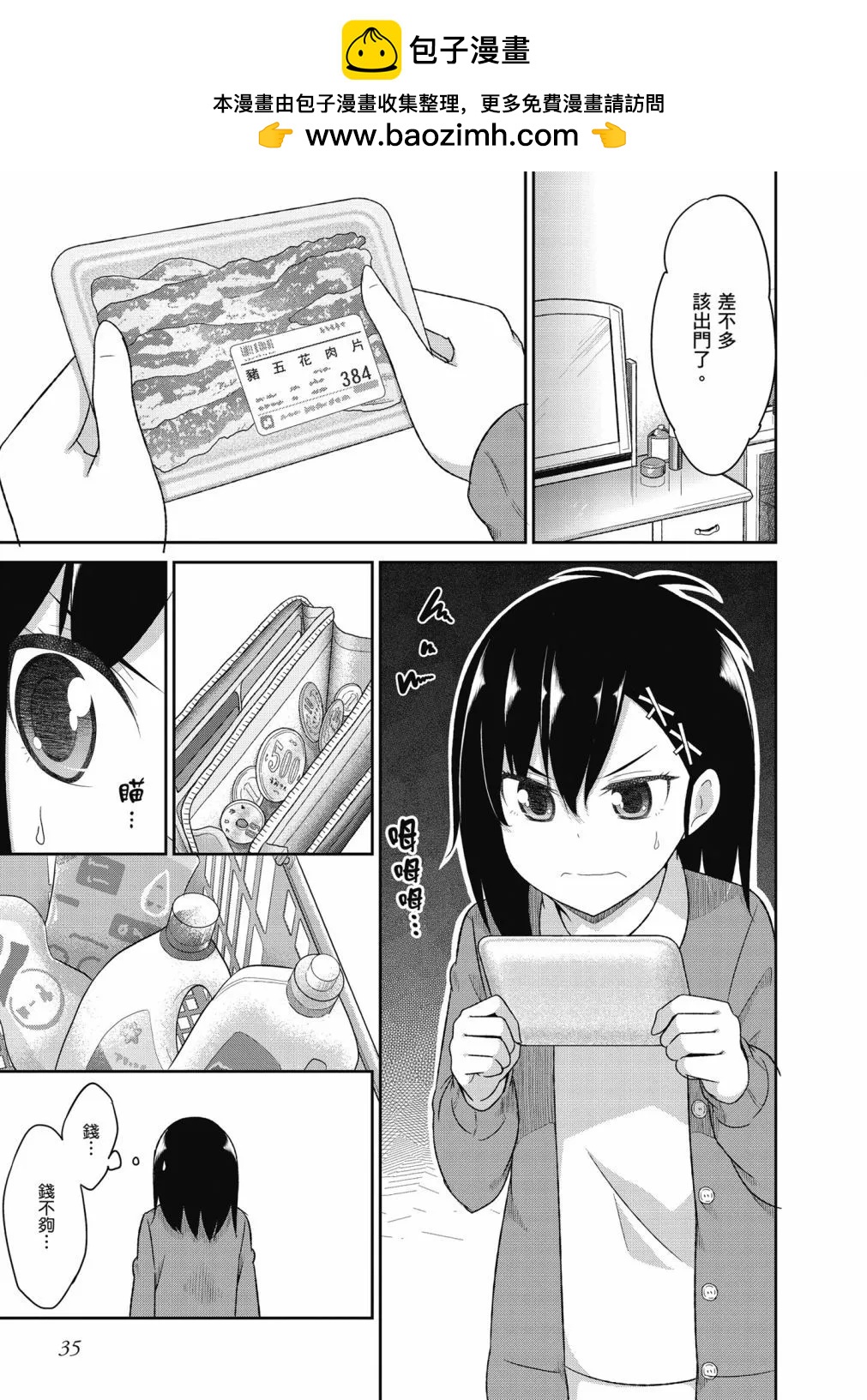 第 36 页
