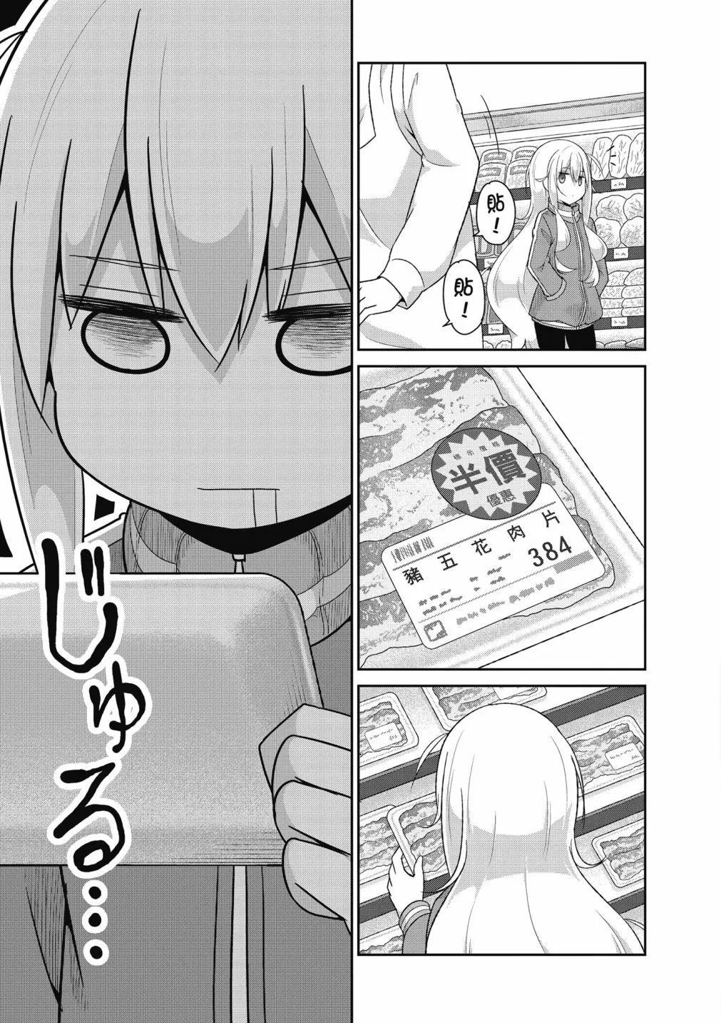第 38 页