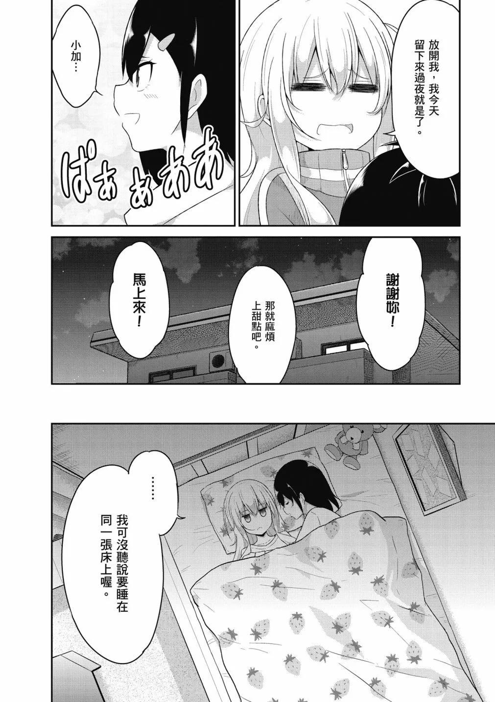 第 61 页