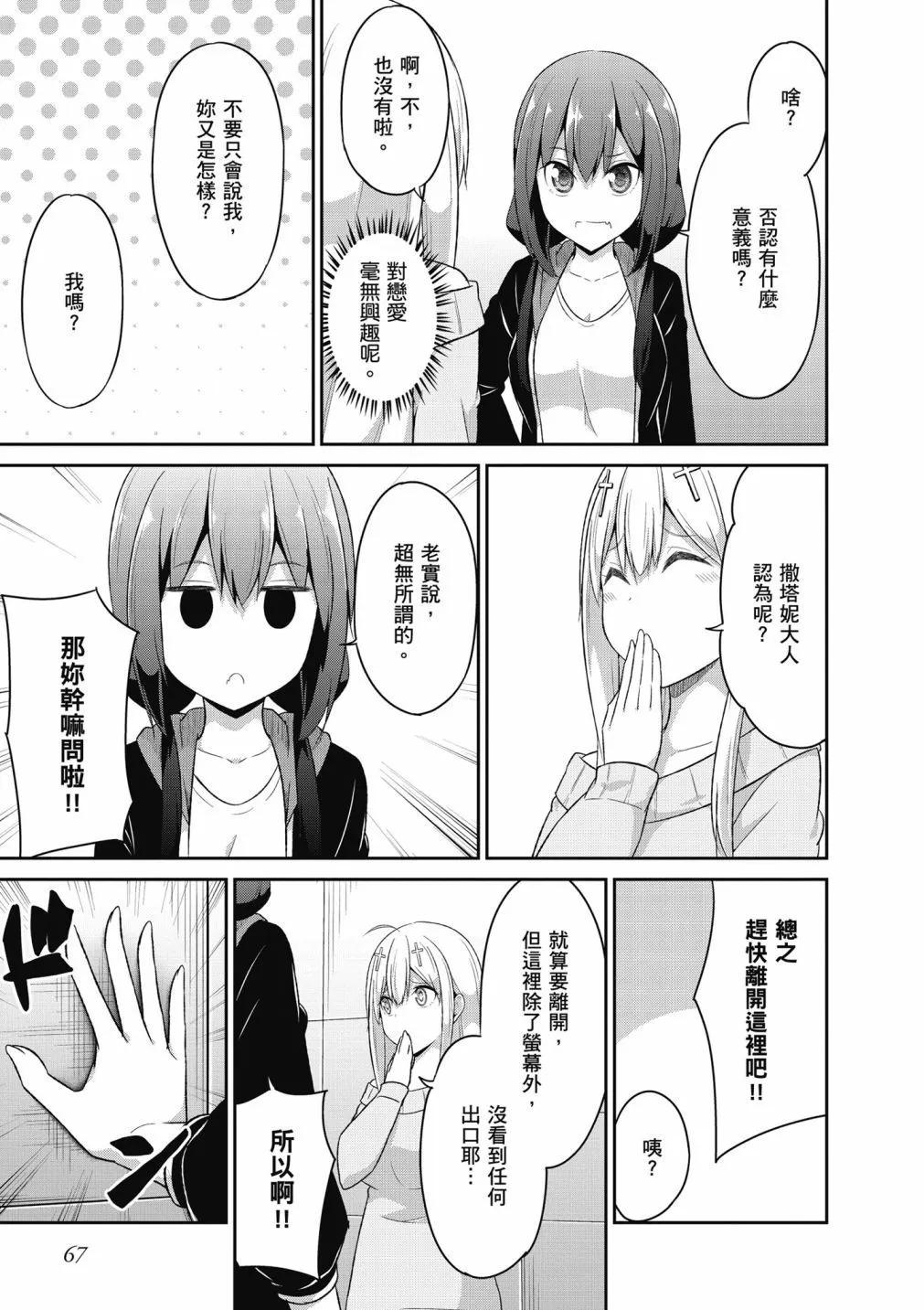 第 68 页