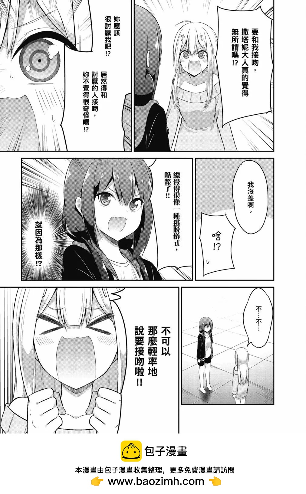 第 74 页