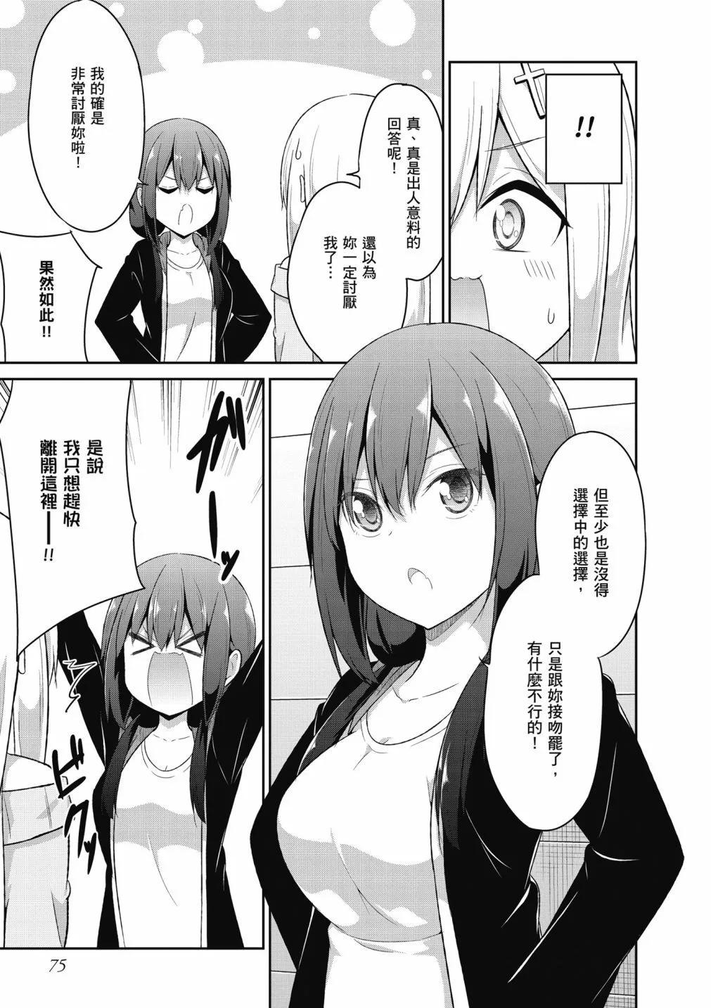 第 76 页