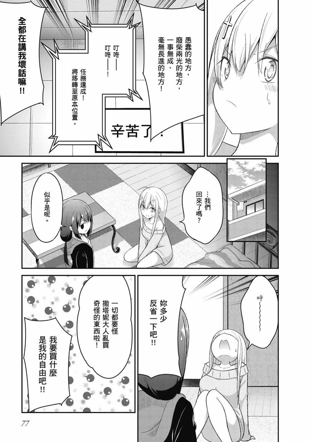 第 78 页