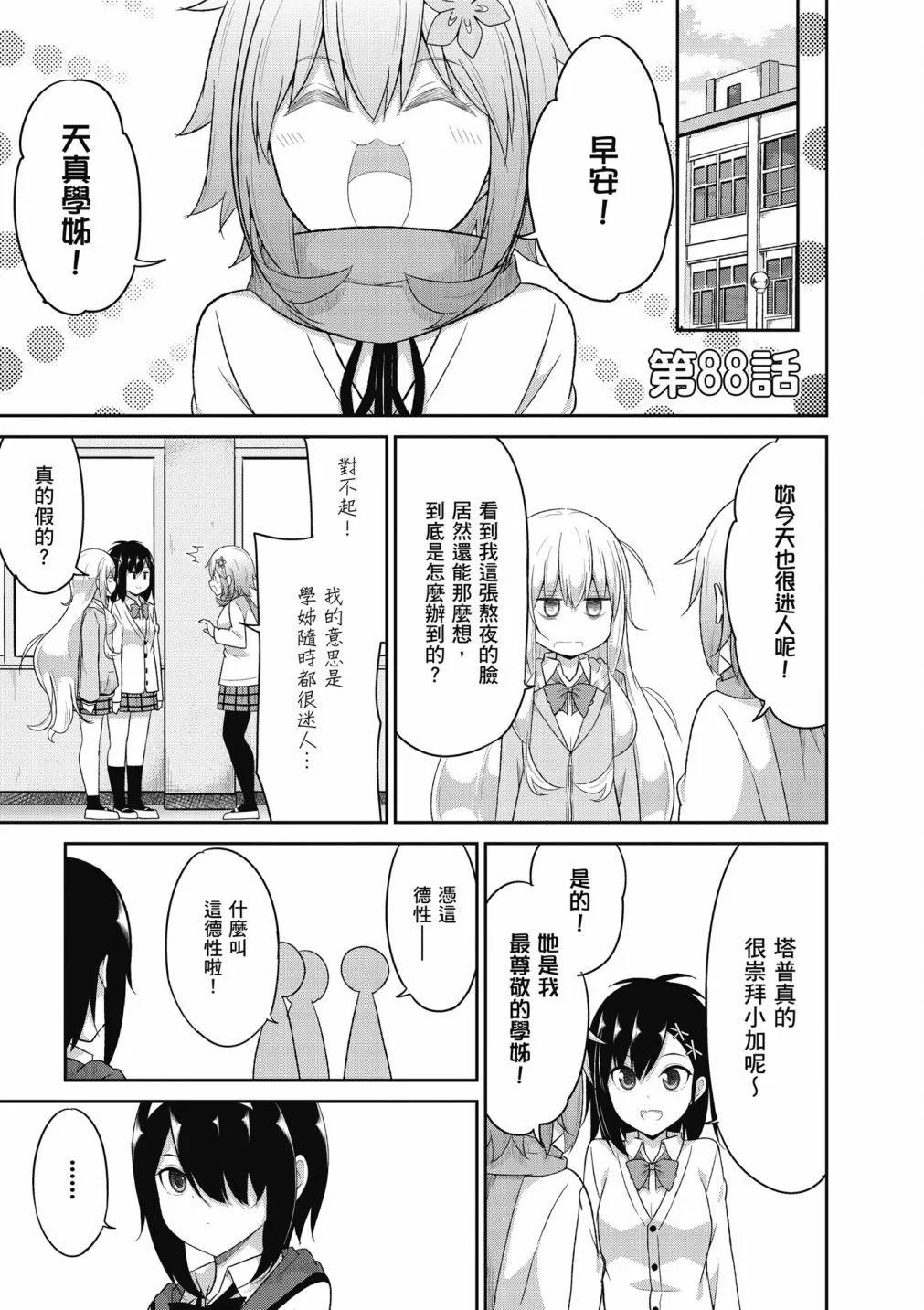 第 82 页