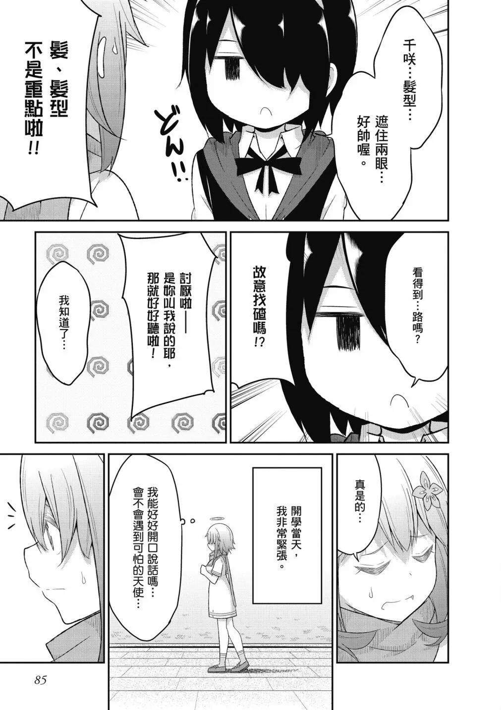 第 86 页