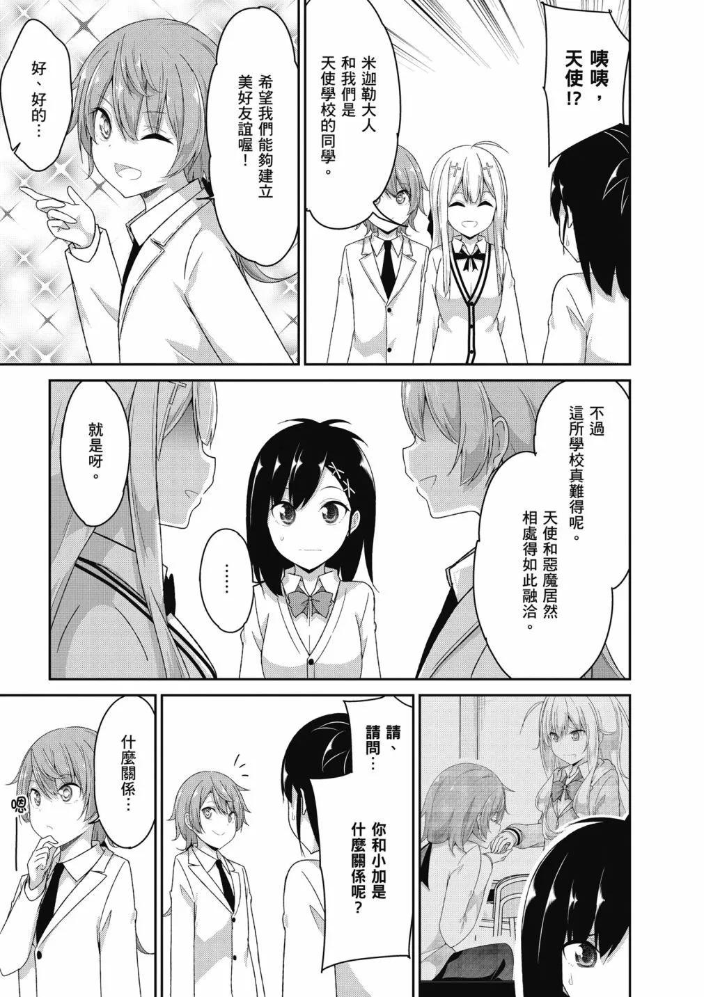 第 111 页